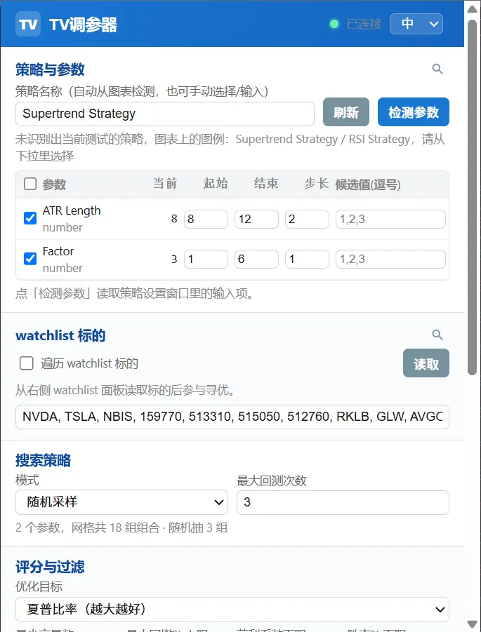 参数表:区间与候选值